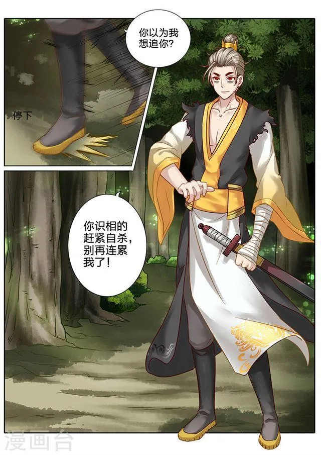 第57话 第8页