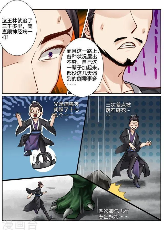 第58话 第1页