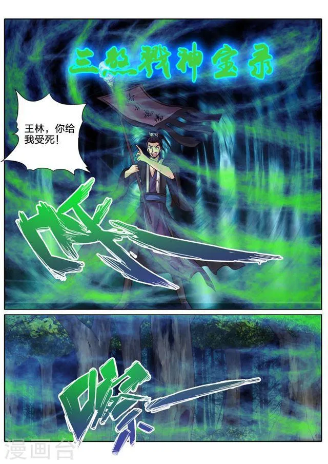 第58话 第3页