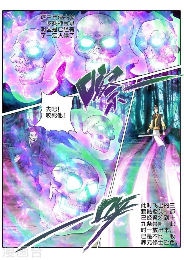 第58话 第4页