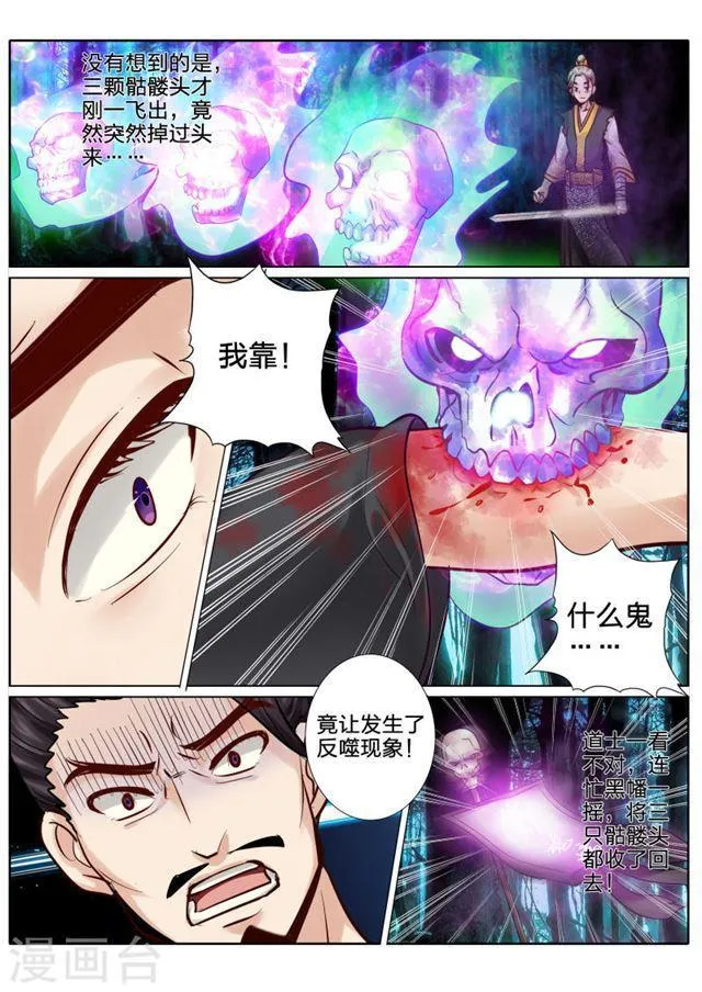 第58话 第5页