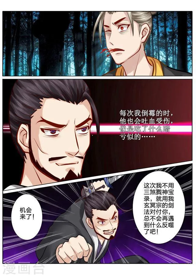 第58话 第6页