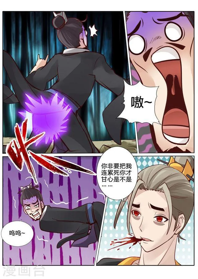 第58话 第8页