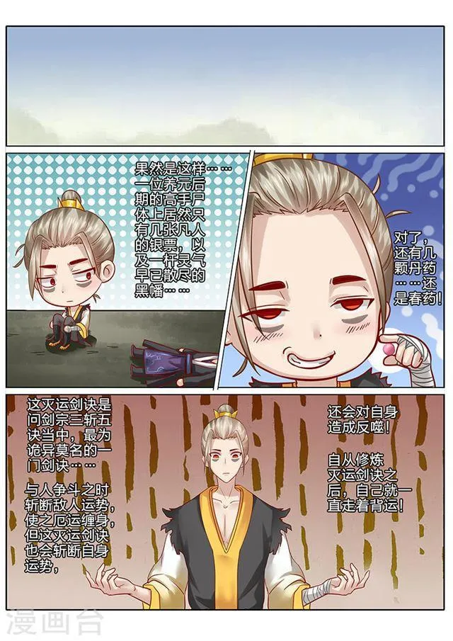 第59话 第7页
