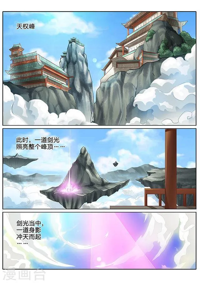 第60话 第1页