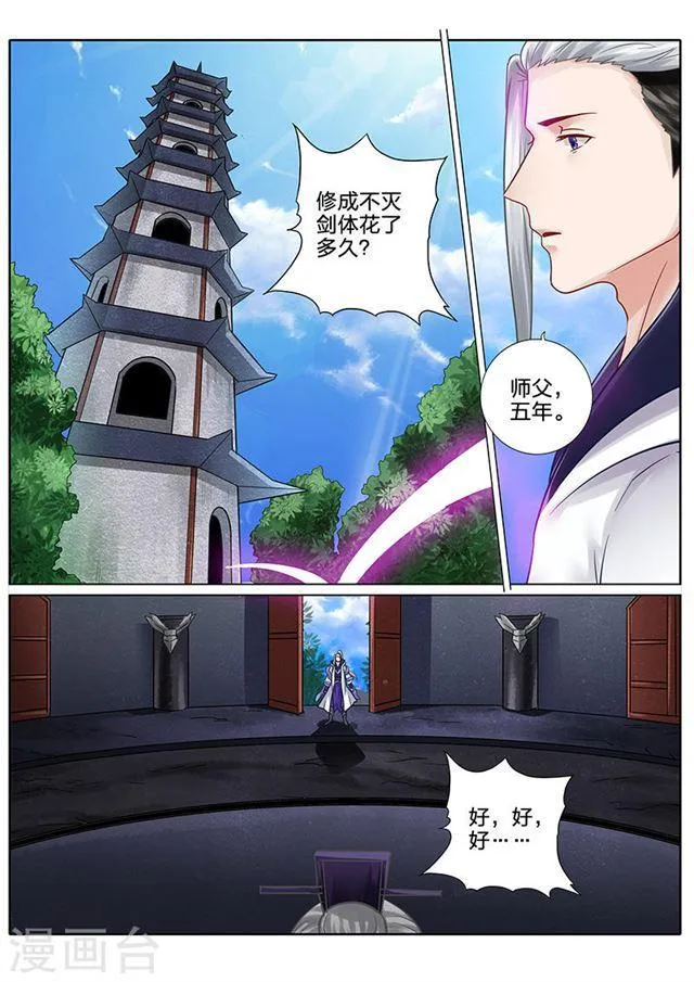 第60话 第5页