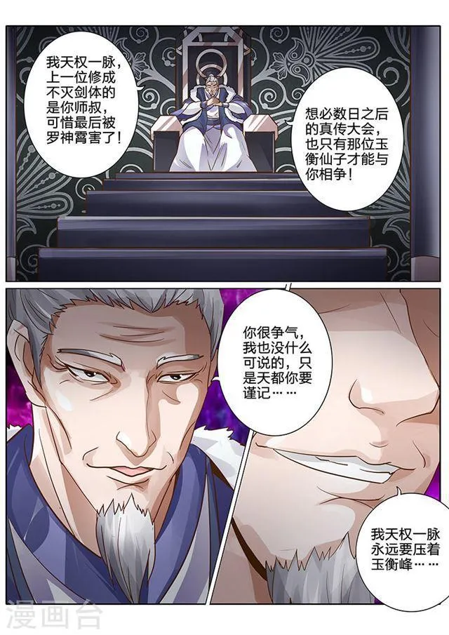 第60话 第6页