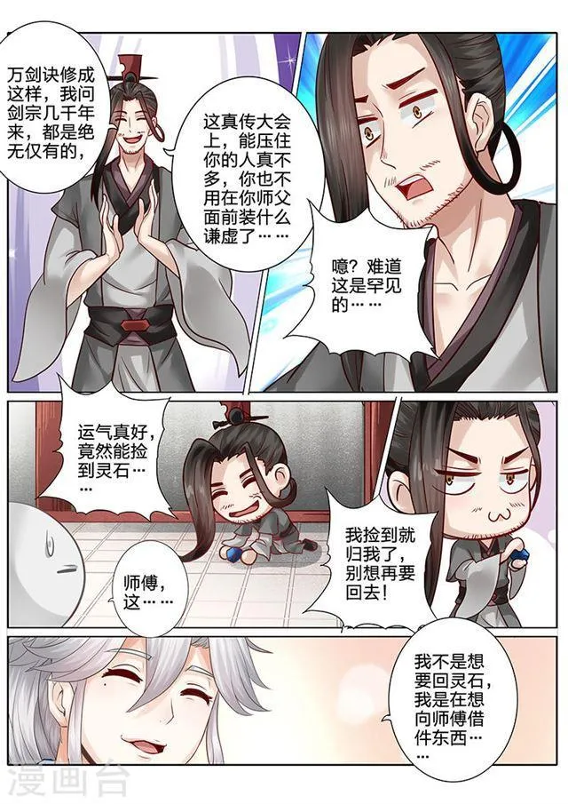 第60话 第8页