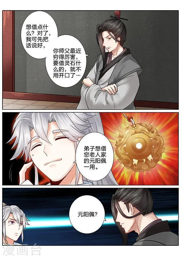 第61话 第1页