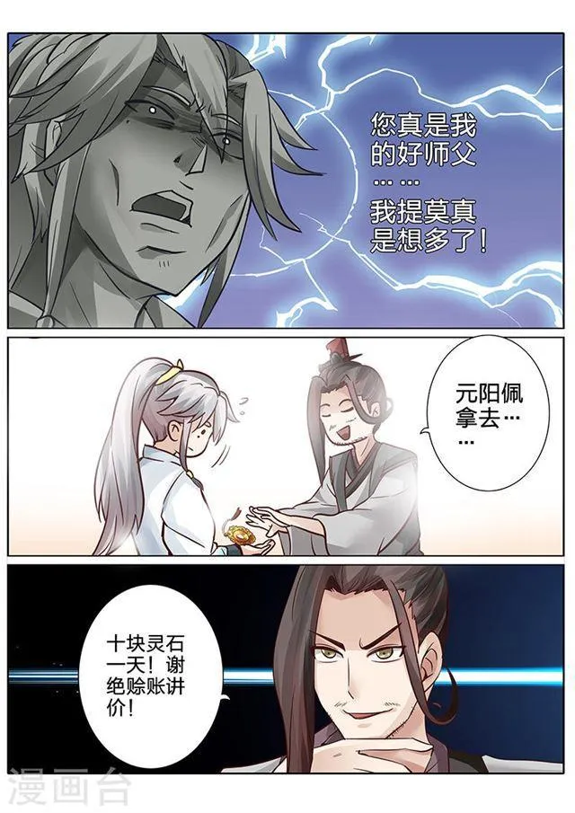 第61话 第4页