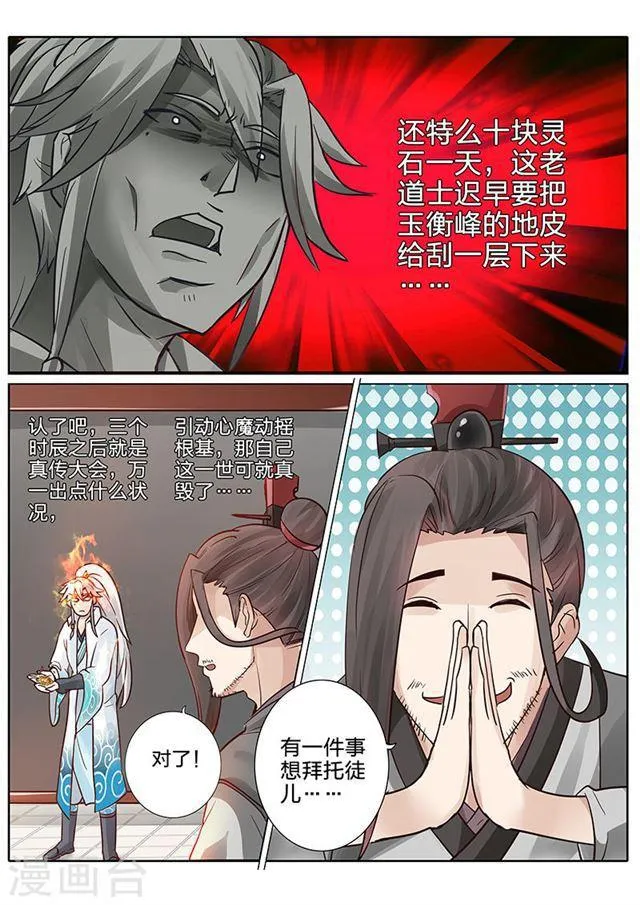 第61话 第5页