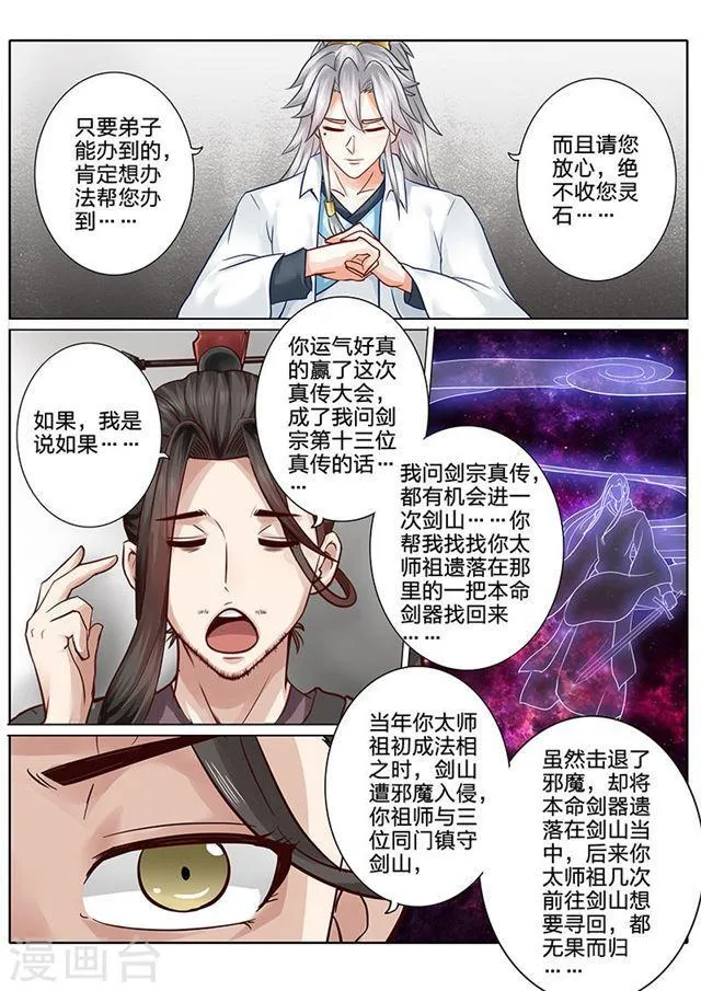 第61话 第6页