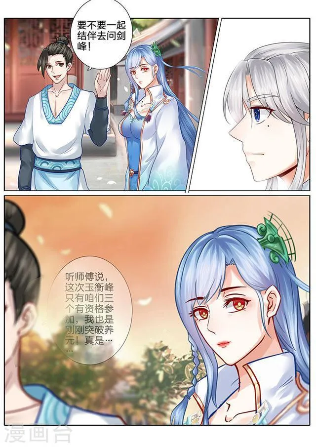 第61话 第8页