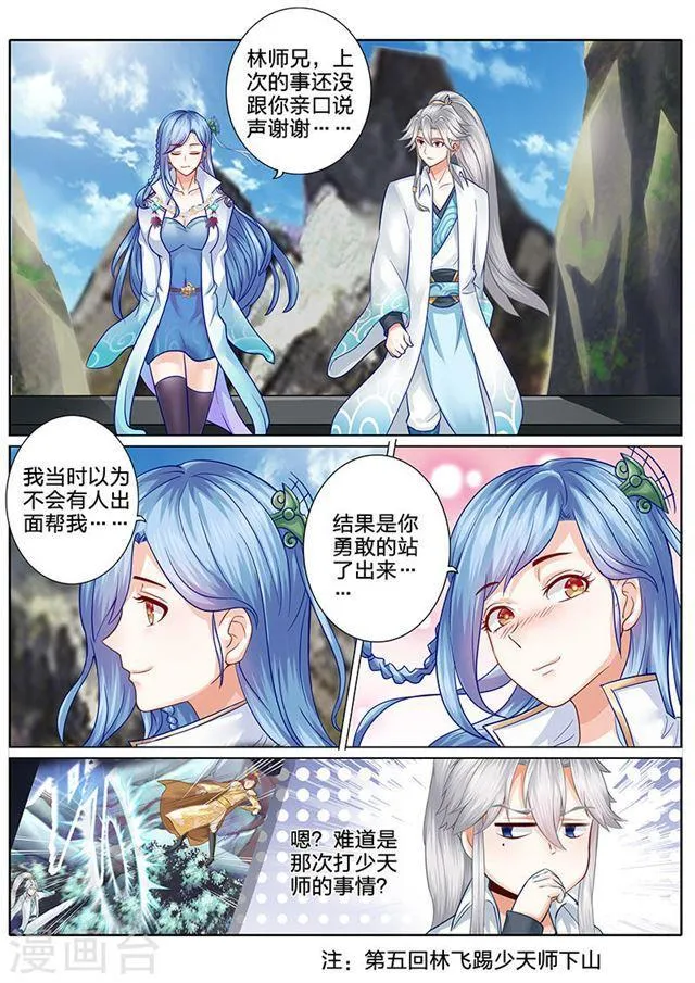 第62话 第2页