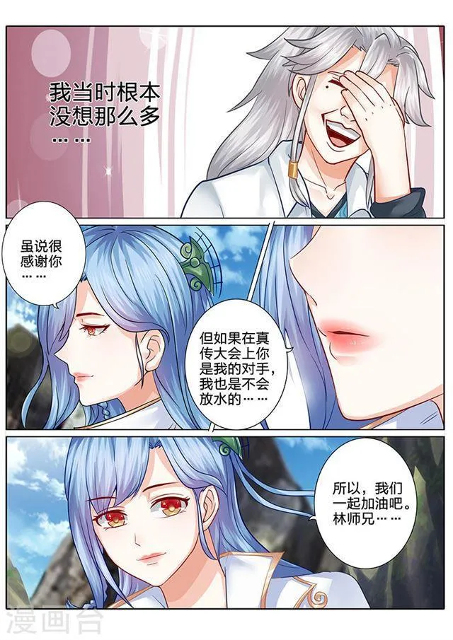 第62话 第3页