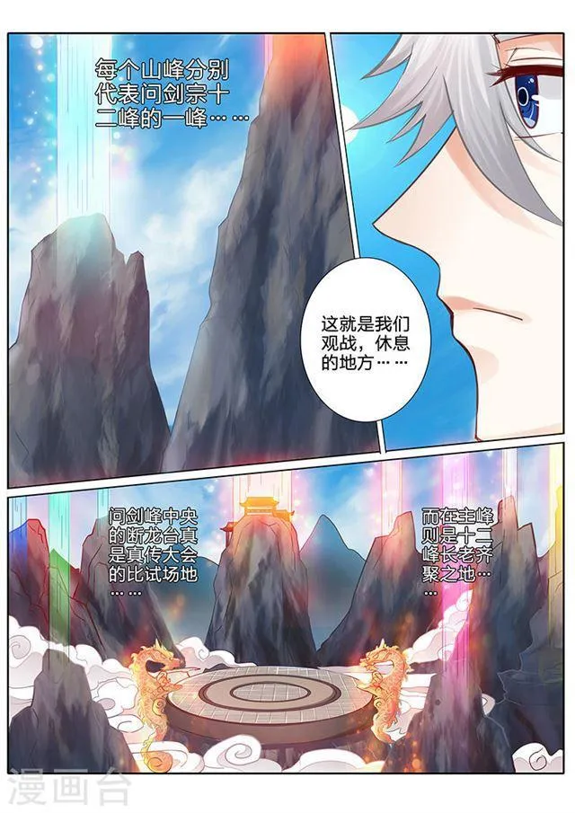 第62话 第5页