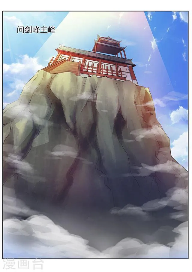 第62话 第6页