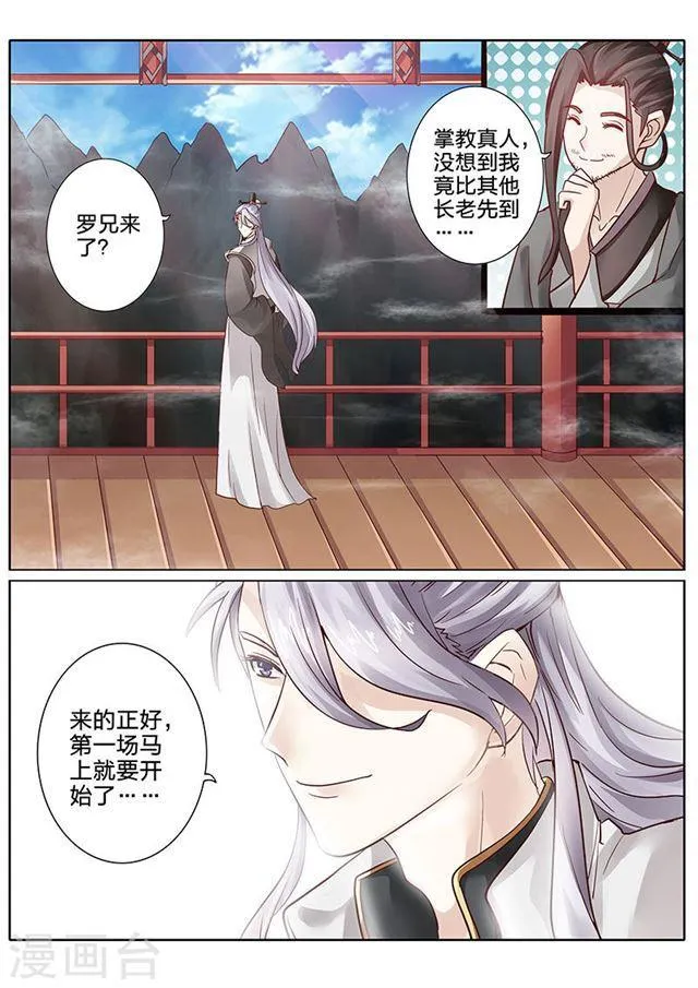 第62话 第7页