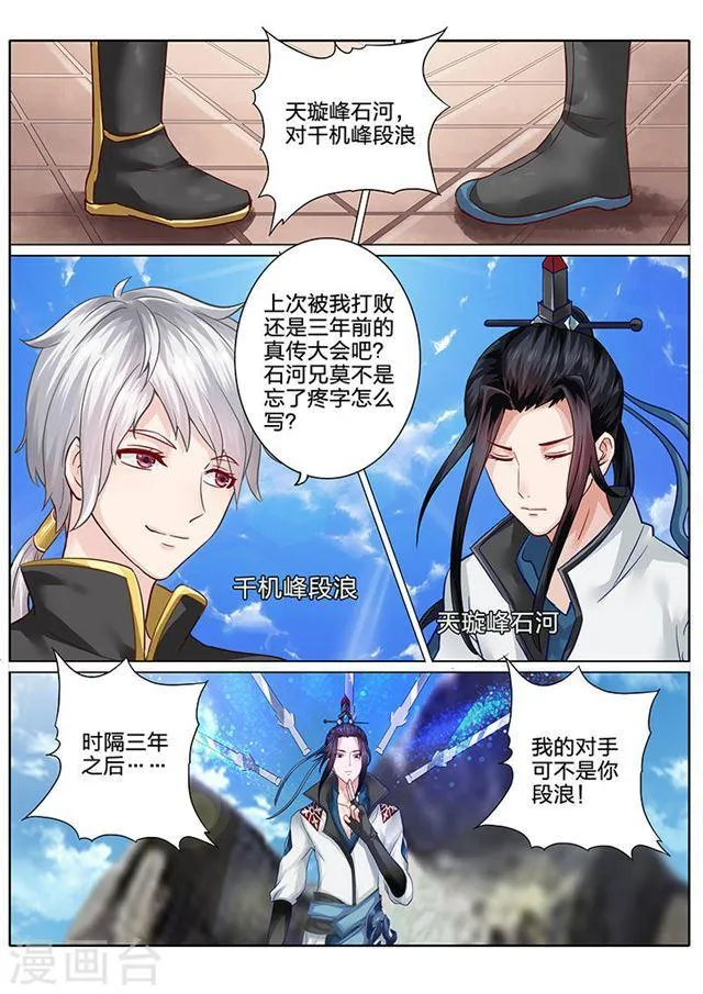 第62话 第8页