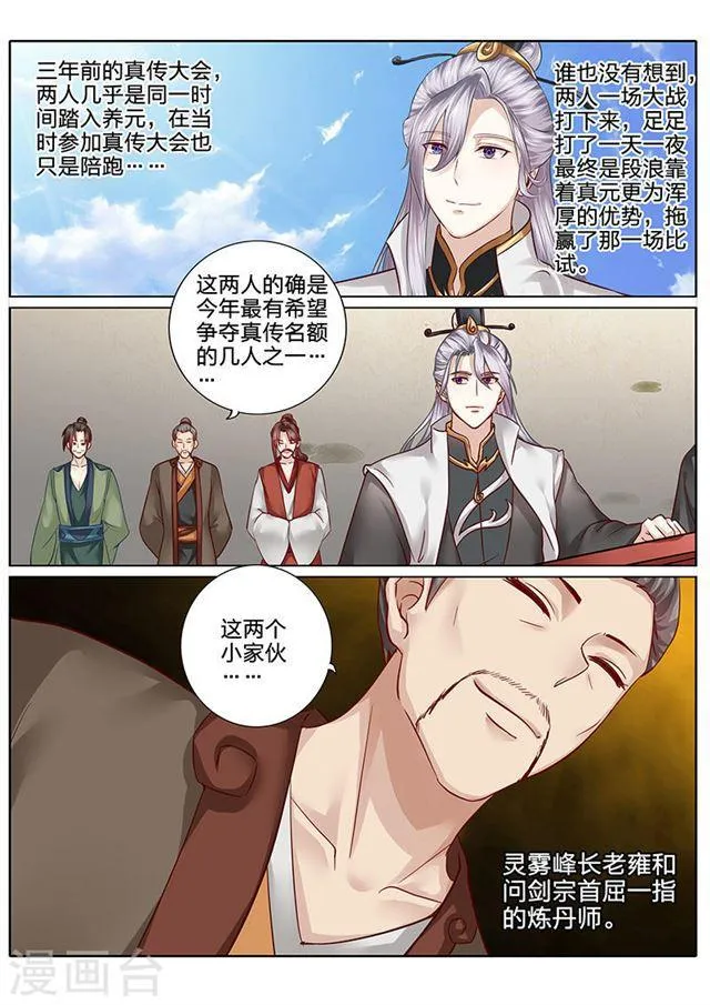 第63话 第1页