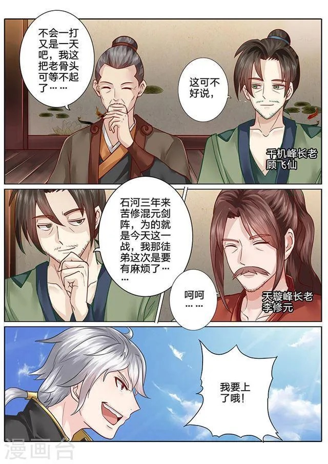 第63话 第2页