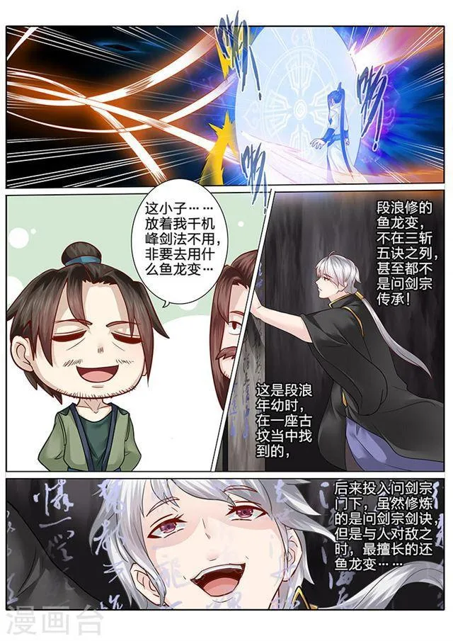 第63话 第4页