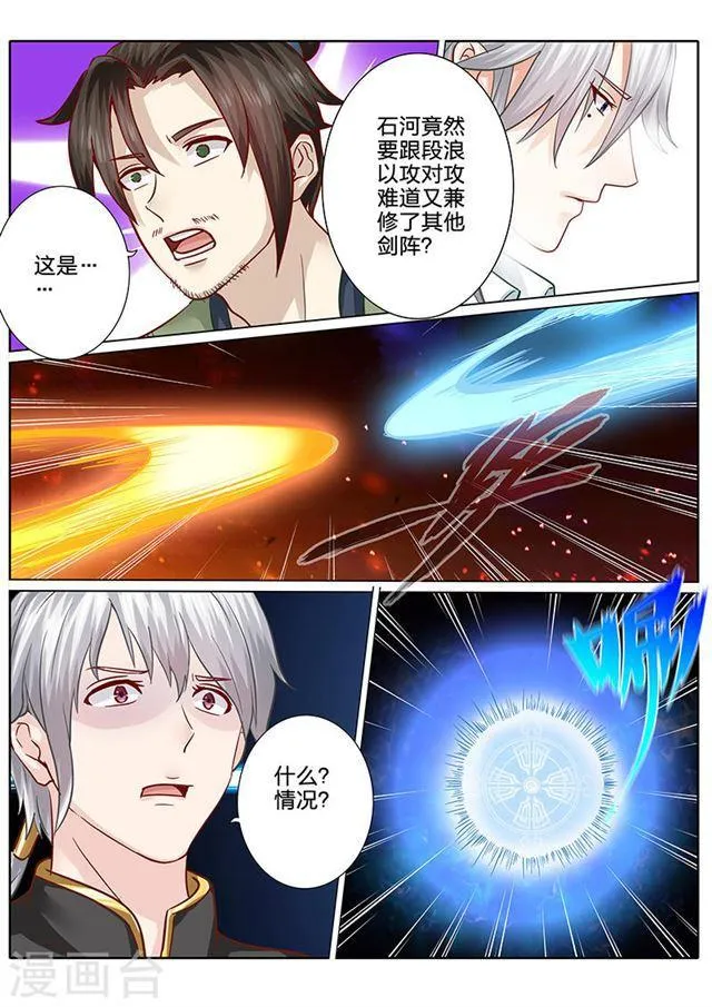 第63话 第6页
