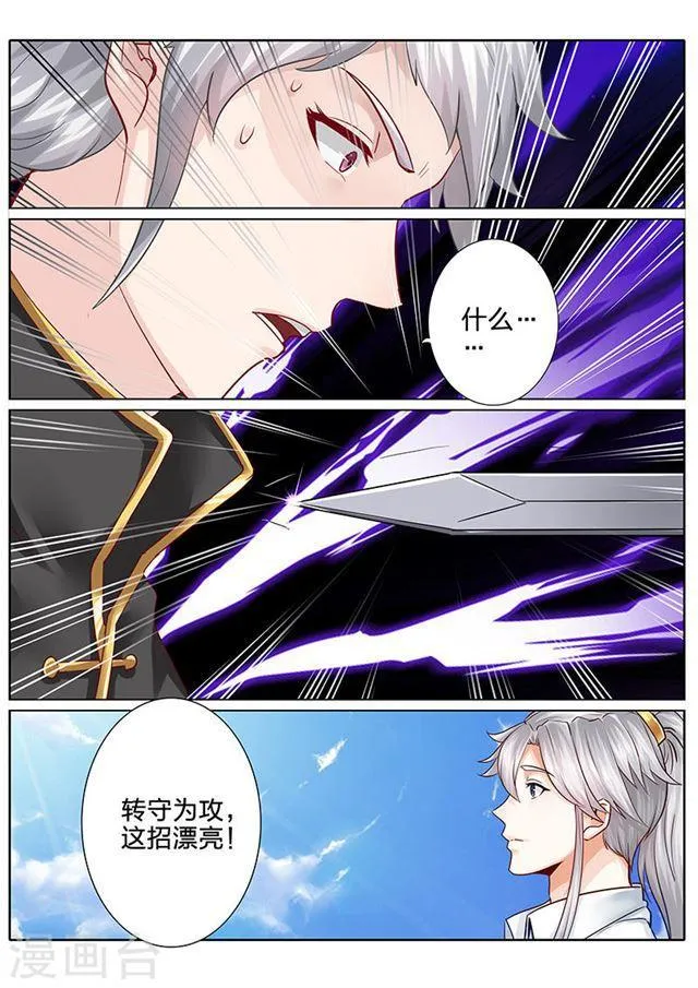 第63话 第8页