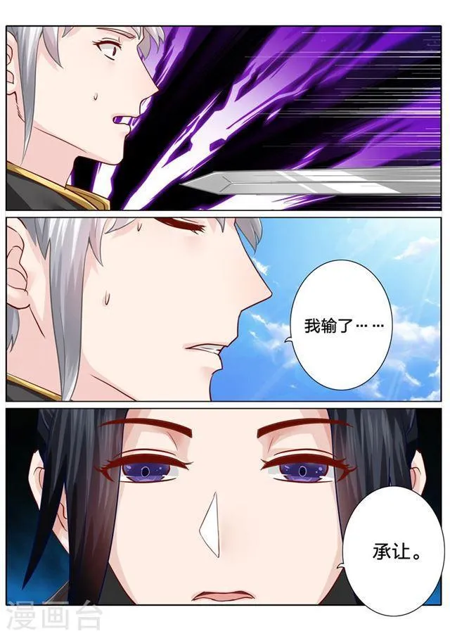 第64话 第1页