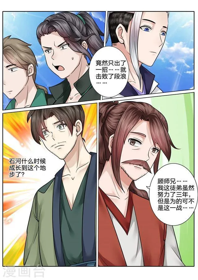 第64话 第2页