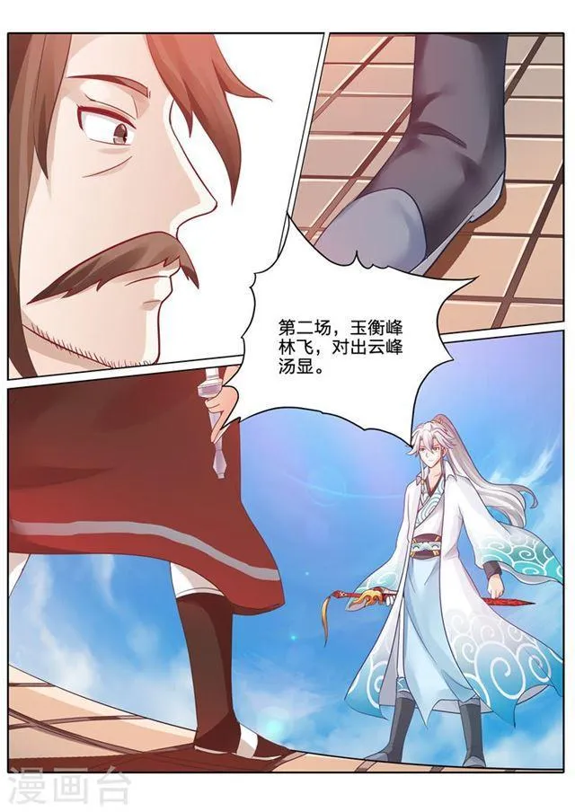 第64话 第3页