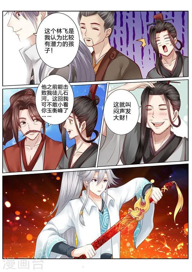 第64话 第4页