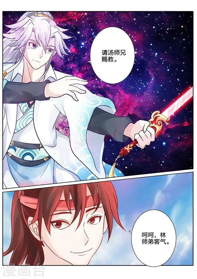 第64话 第5页