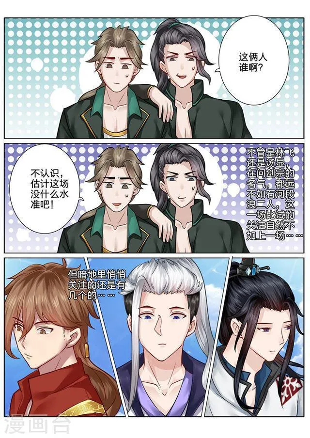 第64话 第6页