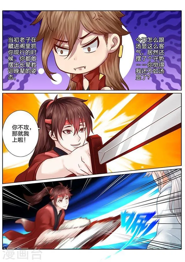 第64话 第7页