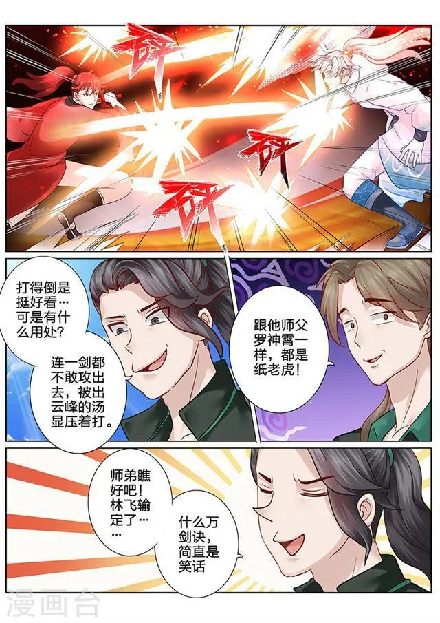 第65话 第1页