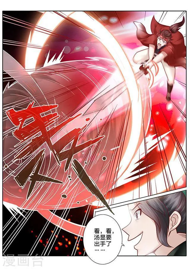 第65话 第4页