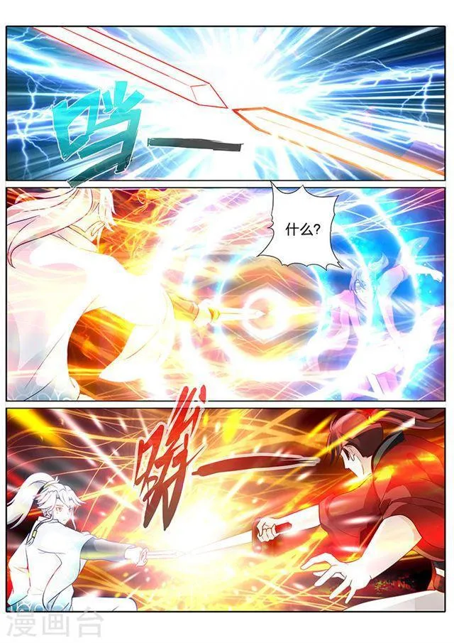 第65话 第6页