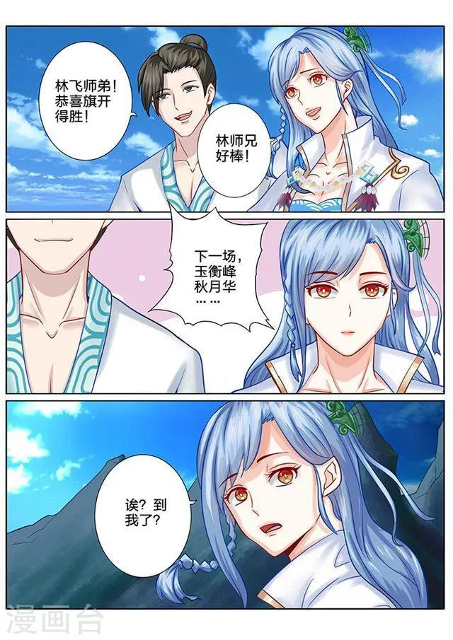 第66话 第2页