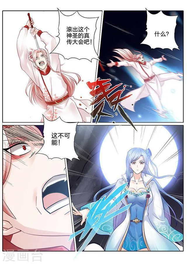 第66话 第8页