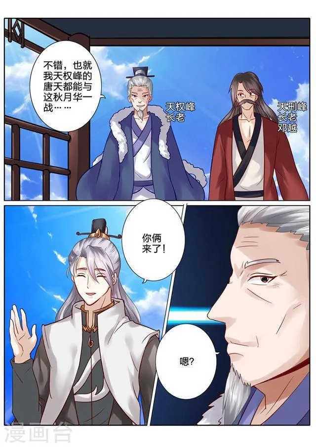 第67话 第3页