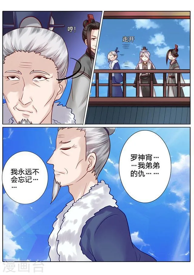 第67话 第4页