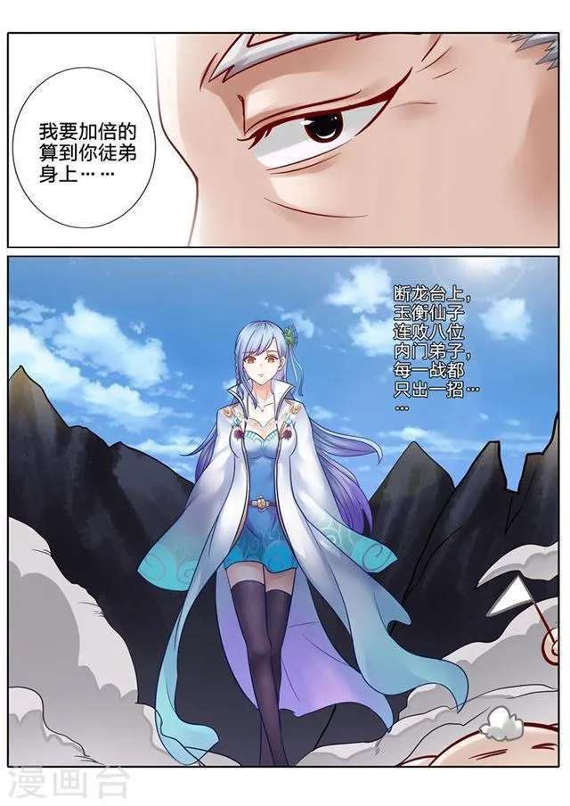 第67话 第5页