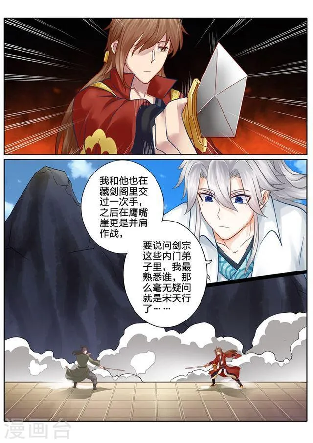 第68话 第1页