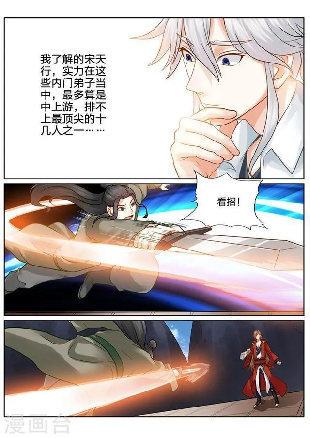 第68话 第2页