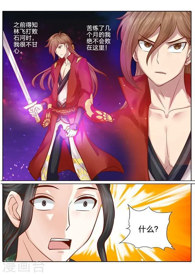 第68话 第3页