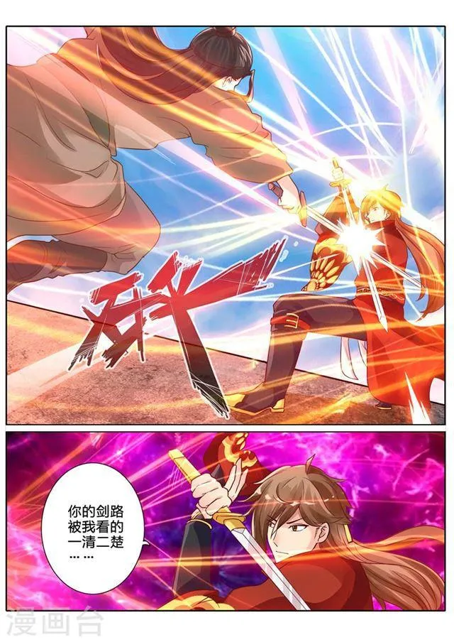第68话 第4页