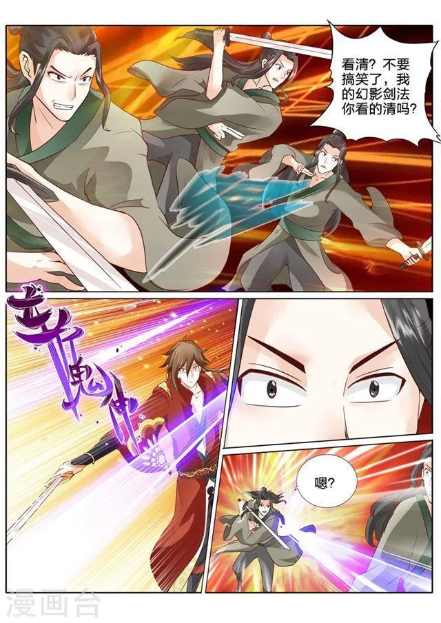 第68话 第5页