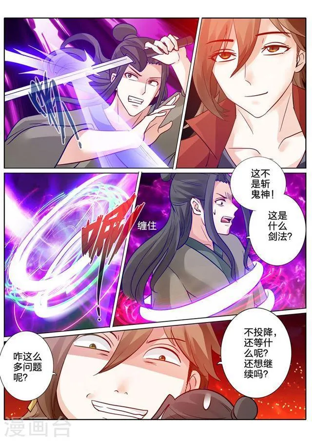 第68话 第6页