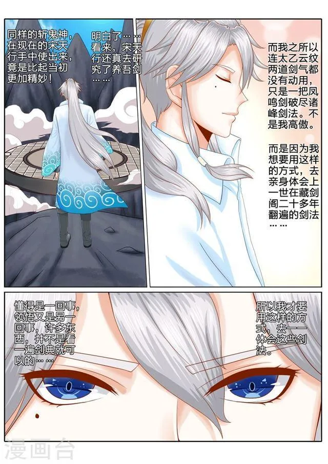 第68话 第7页